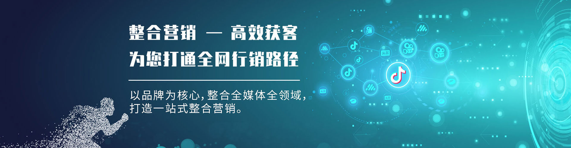 辛集推广开户